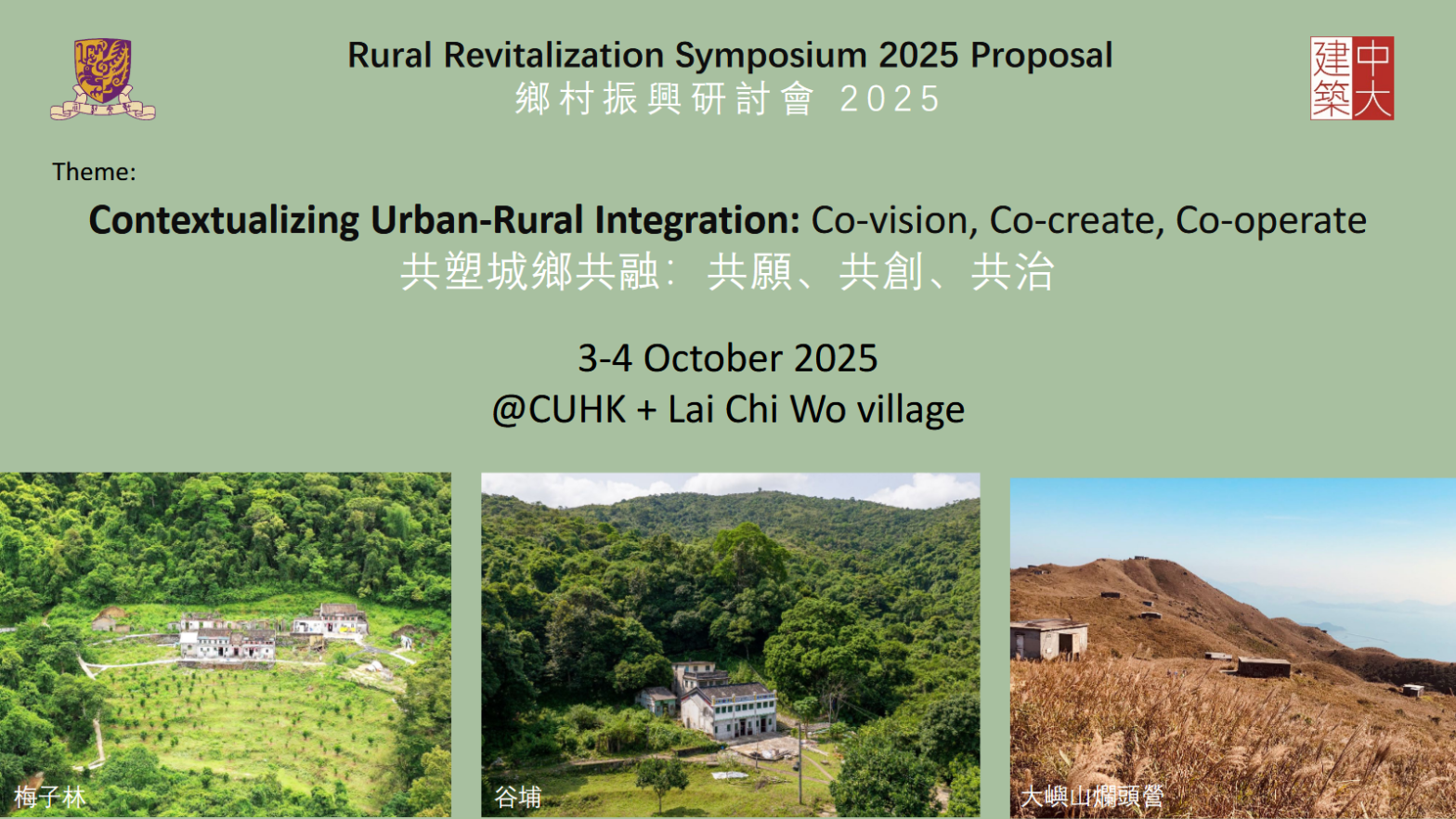 Rural Revitalization Symposium 2025 – 3-4 october 2025 – Hong Kong